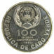 Picture of Cape Verde, 100 Escudos (Pope's Visit Commemorative) 1990 Unc