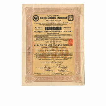 Picture of Russia, £20 (189 Roubles) Pre-Revolution Railway Bonds dated 1913. GVF