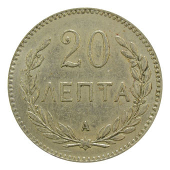 Picture of Crete, 20 Lepta 1900A