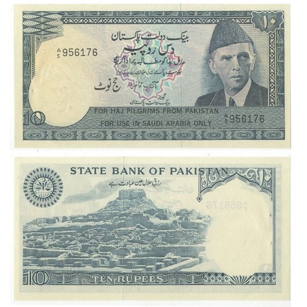 Picture of Pakistan 10 Rupees Haj Pilgrim Note Unc.