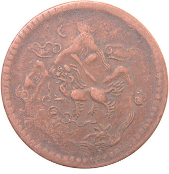 Picture of Tibetan Sho & 5 Sho Pair from 1943 to 1953