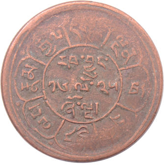 Picture of Tibetan Sho & 5 Sho Pair from 1943 to 1953