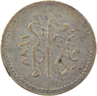 Picture of Egypt, 20 Para AH 1277/10 (1869)