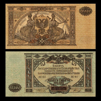 Picture of Russia, South Russia 10,000 Roubles 1919 PS425 Fine