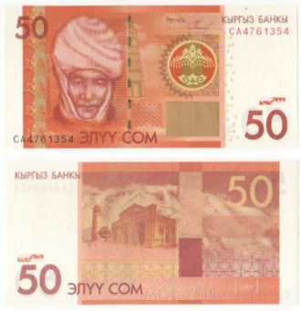 Picture of Kyrgystan 50 Som 2009 P25 Unc