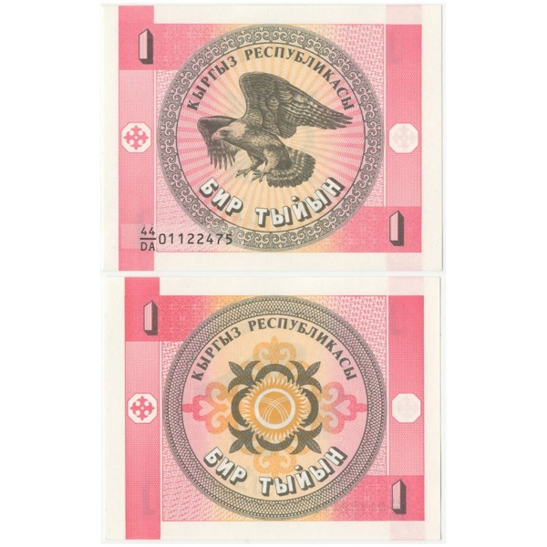 Picture of Kyrgystan 1 Tyin 1993 P1 Unc 80p