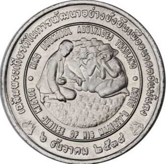 Picture of Thailand, 20 Baht 1995 FAO