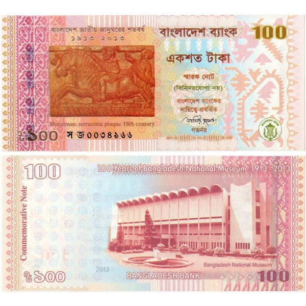 Picture of Bangladesh 100 Taka 2013 P63 Unc