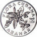 Picture of Cuba, 1 Peso (Flora Azahar) 1981 CN Unc