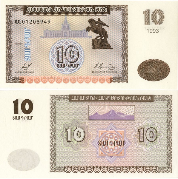 Picture of Armenia  10 dram P33 Unc