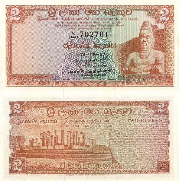 Ceylon 2 Rupees 1974 P72Aa Unc