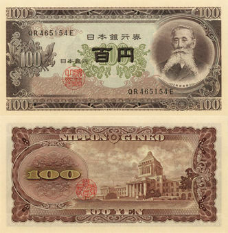 Picture of Japan 100 yen nd P90c Unc