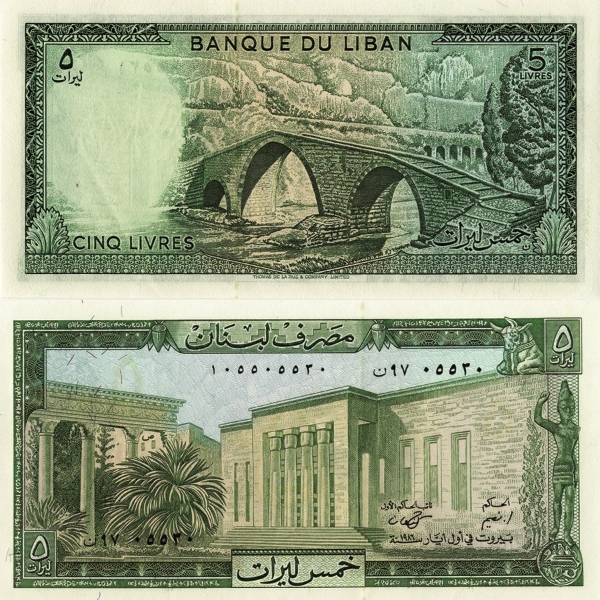 Picture of Lebanon 5 Livres nd P62d Unc
