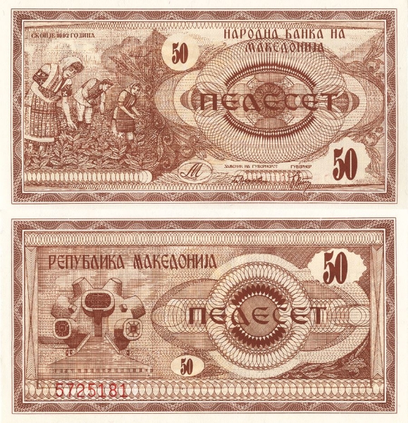Picture of Macedonia 50 Denar Unc
