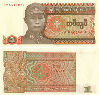 Picture of Myanmar 1 Kyat 1990 P67 Unc