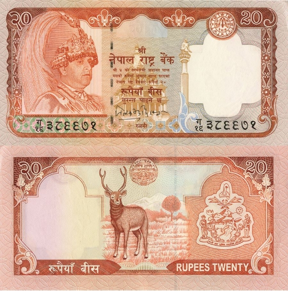 Picture of Nepal 20 Rupees nd P47
