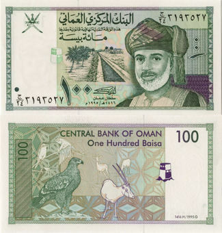Picture of Oman 100 baisa nd P31 Unc