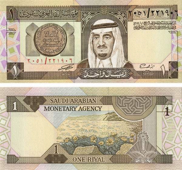 Saudia Arabia 1 Riyal P21b Unc