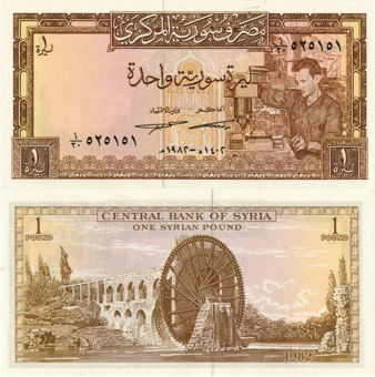 Picture of Syria 1 Pound P93 Unc