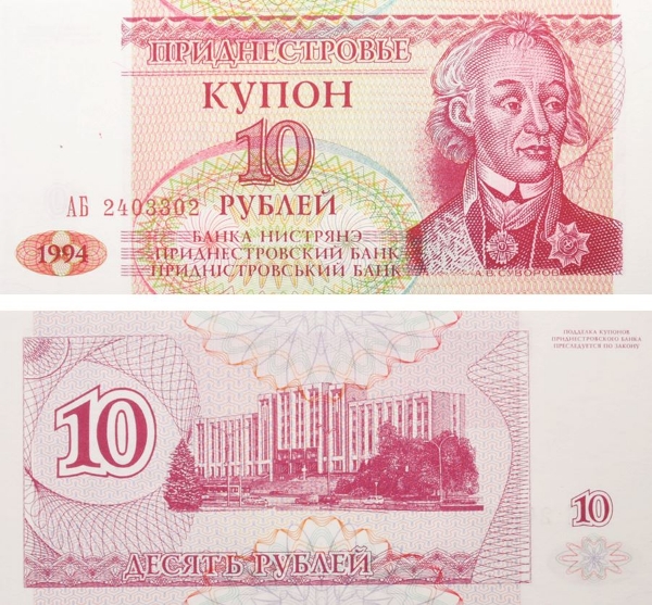 Picture of Transdniestra 10 Rublei 1994 P18 Unc