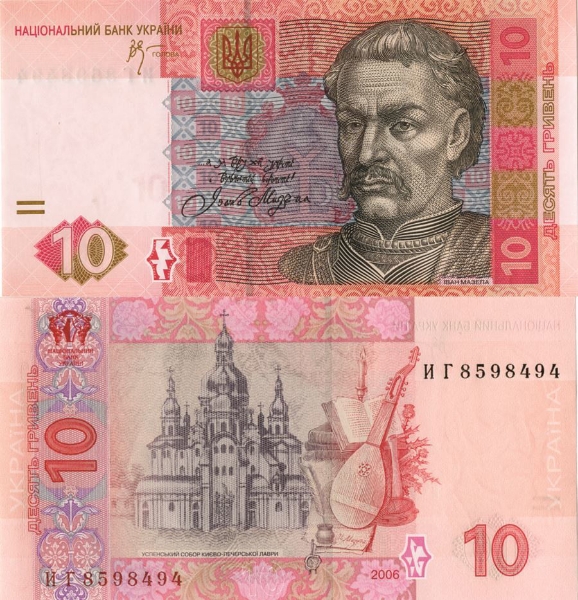 Ukraine 10 Hryven P119