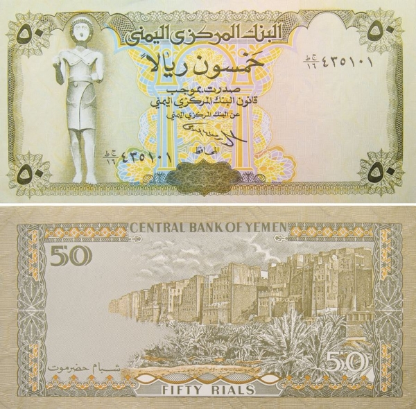 Picture of Yemen Arab Republic 50 Rials 1992 P27a Unc