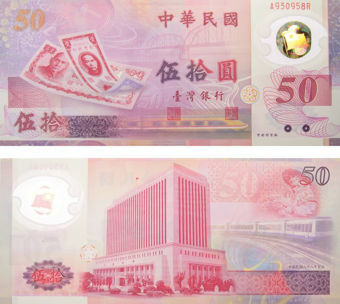 Picture of Taiwan 50 Yuan 1999 P1990 Plastic Unc