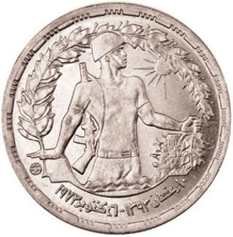 Picture of Five Egyptian Coins