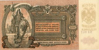 Picture of Russia, 5000 Roubles, 1919 (PS419), VF condition