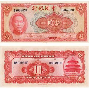Picture of China 10 Yuan 1940 P85  GEF/Unc