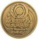 Picture of UN FAO Bronze Medal for World Food Summit, 1996