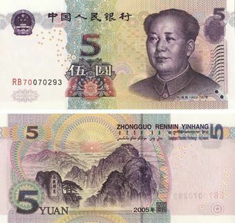 Picture of China, 5 Yuan 2005 P903