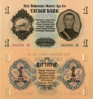 MONGOLIA 1 Tugrik Banknote World Paper Money UNC Currency Pick p61Aa 2008 Bill