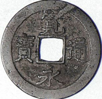 Picture of Japan, Cash Coin Very Fine