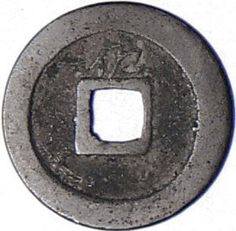 Picture of Japan, Cash Coin Very Fine