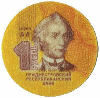 trans-dniester-set-of-4-special-coins-2014-obv