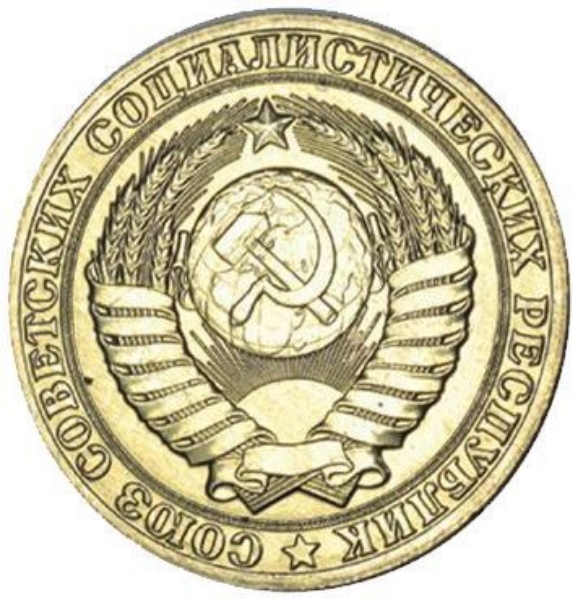 Russia_Scarce_1989_Rouble_Choice_Obv