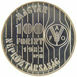 Hungary_FAO_100_forint_1983_Obv