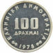 Greece_1978_silver_100_drachmas_proof_obv