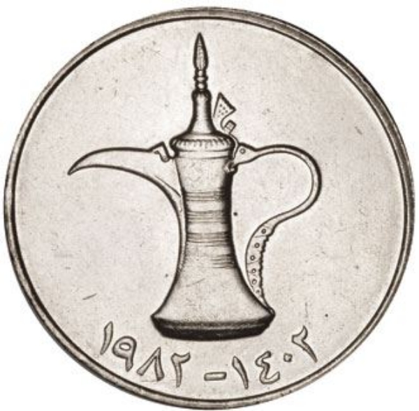 Picture of U.A.E., 1 Dirham