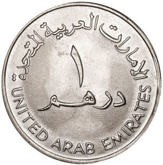 Picture of U.A.E., 1 Dirham