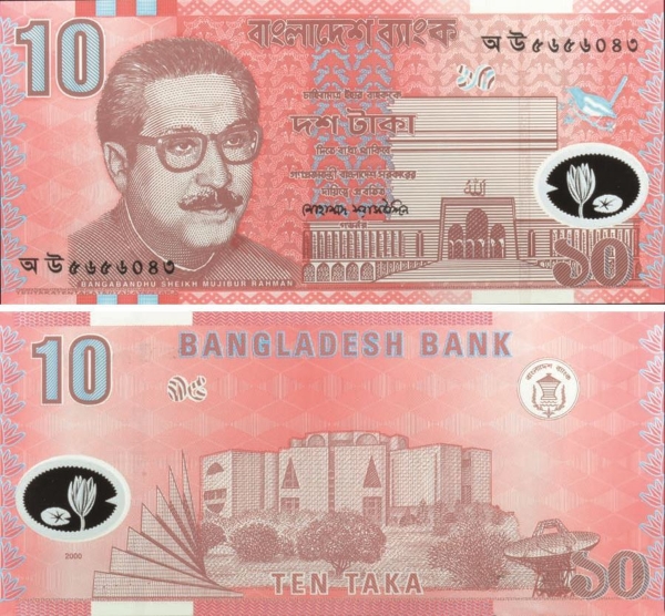 Bangladesh 10 Taka Nd 2000 P35 Polymer