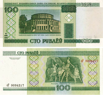 Belarus 100 roubles 2000 P26