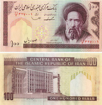 Iran 100 rials 1985 P140c Unc