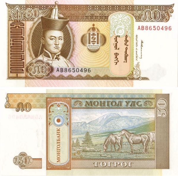 Mongolia 50 tugrik 1993 P56 Unc