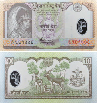 Nepal 10 Rupees Plastic P54 Non Commemorative