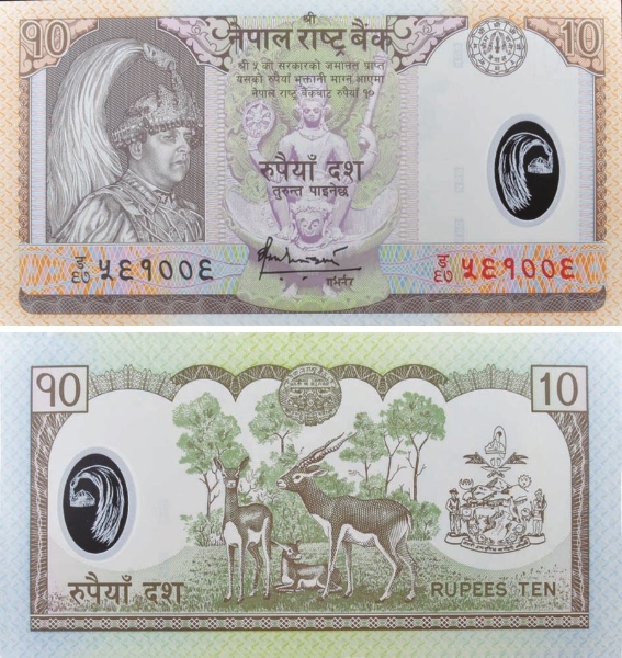 Nepal 10 Rupees Plastic P54 Non Commemorative