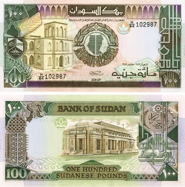 Picture of Sudan 100 Pounds P44 Unc