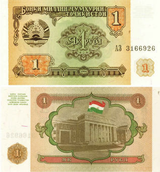 Picture of Tadjikistan 1 Rouble 1994 P1 Unc