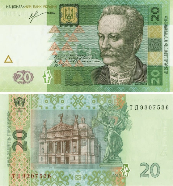 Picture of Ukraine 20 Hryven 2013 P120 Unc